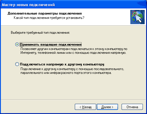 что необходимо для соединения двух компьютеров по телефонным линиям связи. Смотреть фото что необходимо для соединения двух компьютеров по телефонным линиям связи. Смотреть картинку что необходимо для соединения двух компьютеров по телефонным линиям связи. Картинка про что необходимо для соединения двух компьютеров по телефонным линиям связи. Фото что необходимо для соединения двух компьютеров по телефонным линиям связи