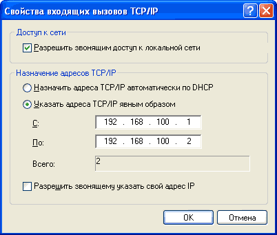 что необходимо для соединения двух компьютеров по телефонным линиям связи. Смотреть фото что необходимо для соединения двух компьютеров по телефонным линиям связи. Смотреть картинку что необходимо для соединения двух компьютеров по телефонным линиям связи. Картинка про что необходимо для соединения двух компьютеров по телефонным линиям связи. Фото что необходимо для соединения двух компьютеров по телефонным линиям связи